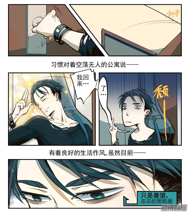 《你与我相遇》漫画 001话