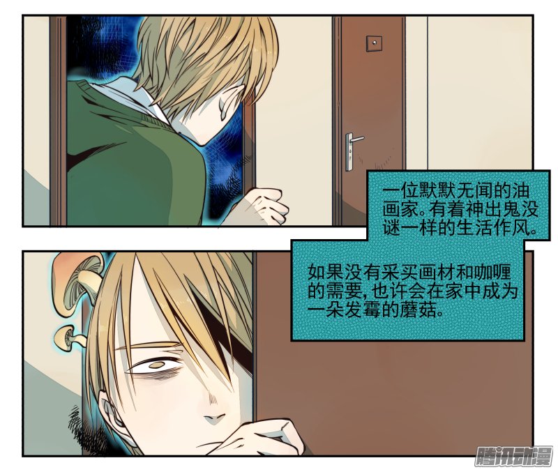 《你与我相遇》漫画 001话