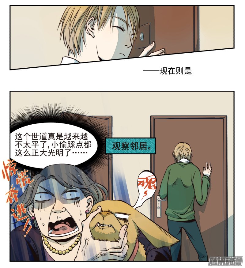 《你与我相遇》漫画 001话