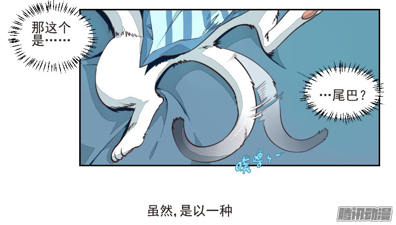 《你与我相遇》漫画 001话