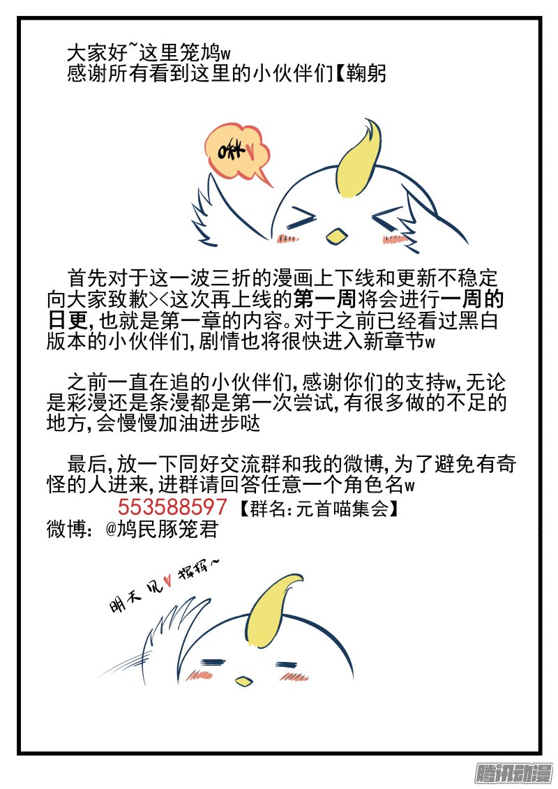 《你与我相遇》漫画 001话