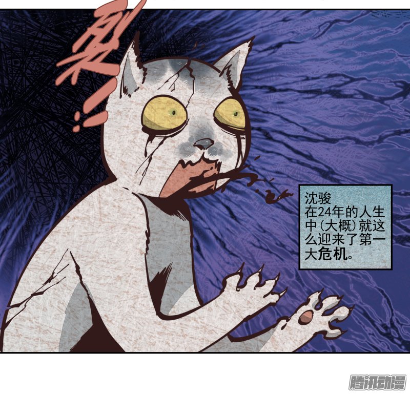 《你与我相遇》漫画 003话