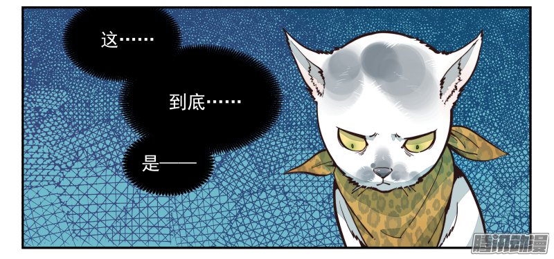 《你与我相遇》漫画 004话