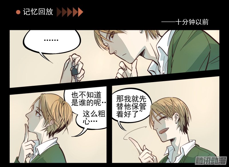 《你与我相遇》漫画 004话