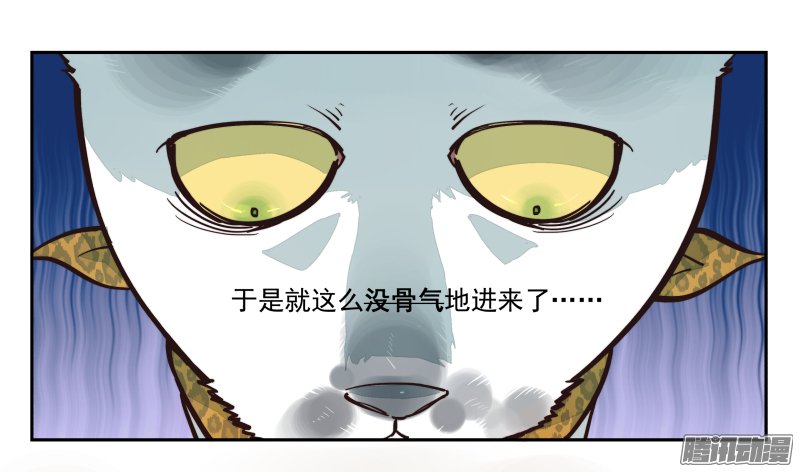 《你与我相遇》漫画 004话