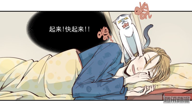 《你与我相遇》漫画 009话