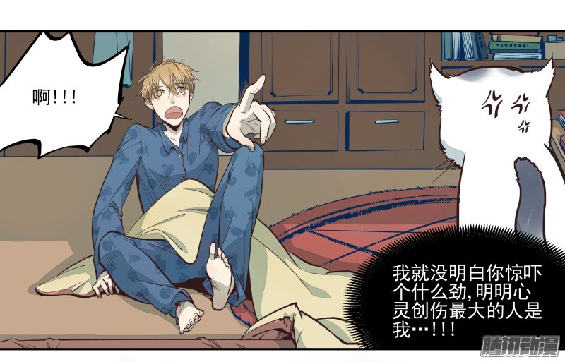 《你与我相遇》漫画 009话