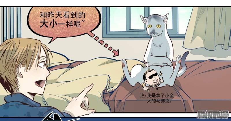 《你与我相遇》漫画 009话