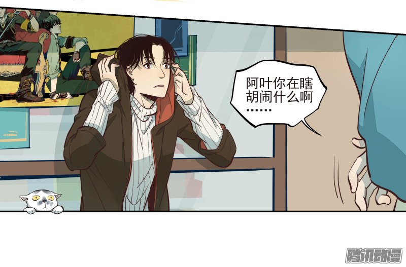 《你与我相遇》漫画 010话