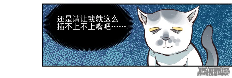 《你与我相遇》漫画 010话