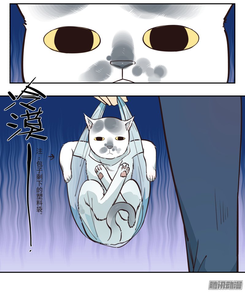 《你与我相遇》漫画 010话