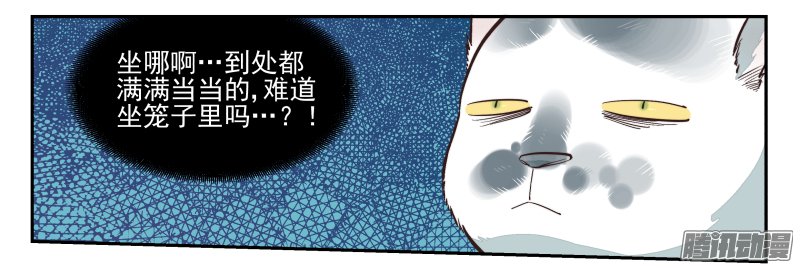 《你与我相遇》漫画 011话