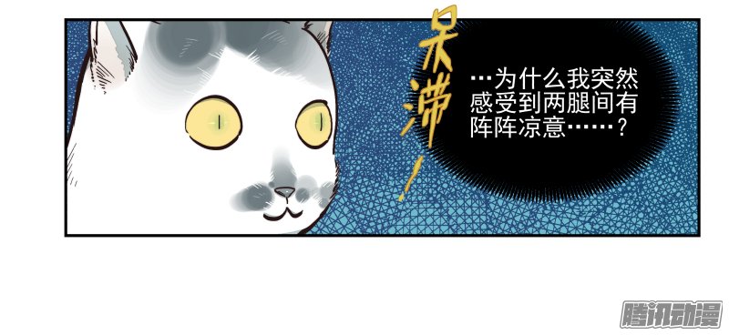 《你与我相遇》漫画 011话