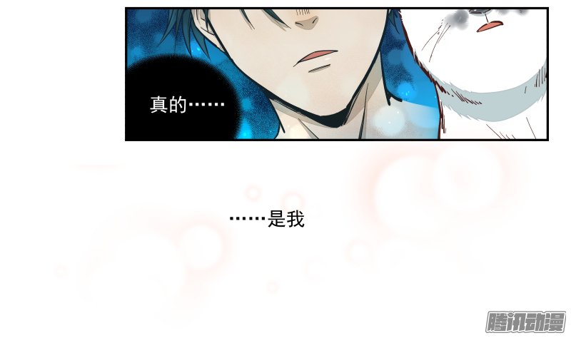 《你与我相遇》漫画 021话