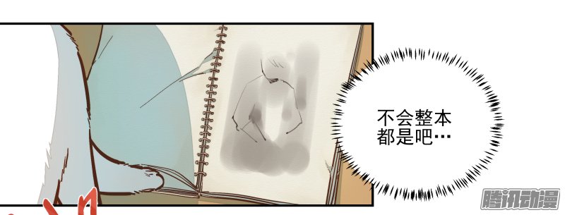 《你与我相遇》漫画 021话