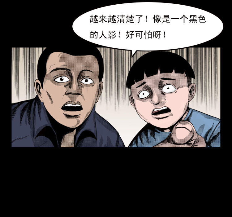 《诡案实录》漫画 007话