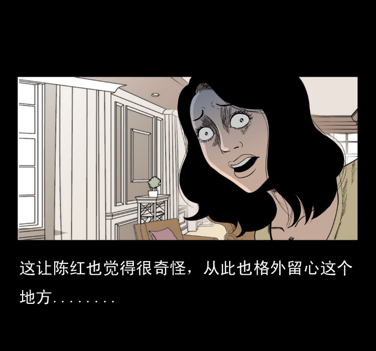 《诡案实录》漫画 007话