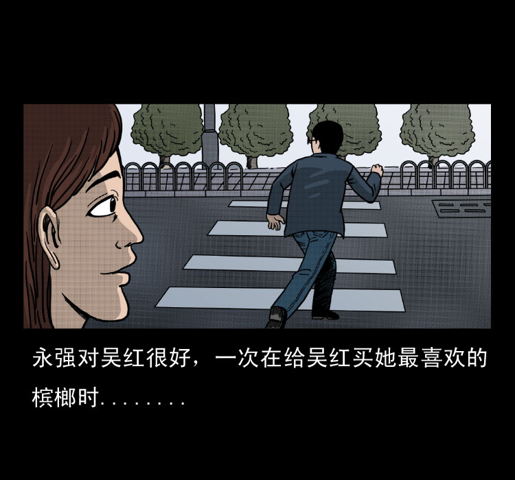 《诡案实录》漫画 009话