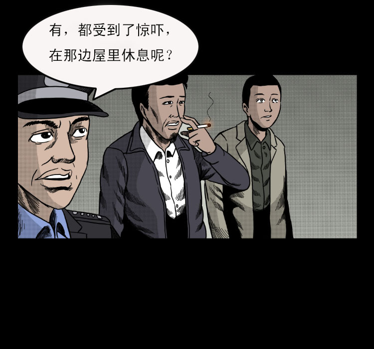 《诡案实录》漫画 011话