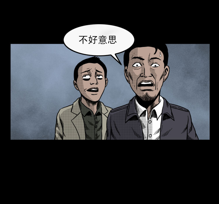 《诡案实录》漫画 011话