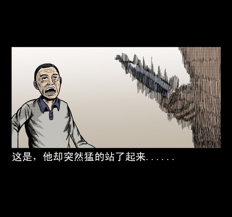 《诡案实录》漫画 011话