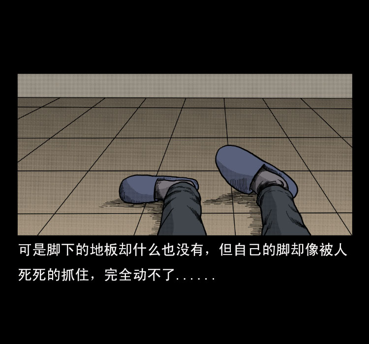 《诡案实录》漫画 011话