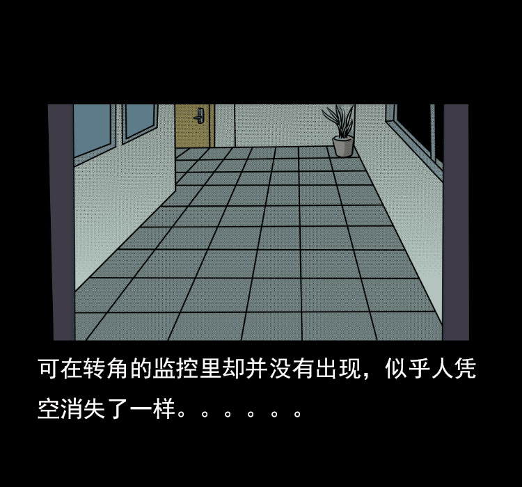 《诡案实录》漫画 013话