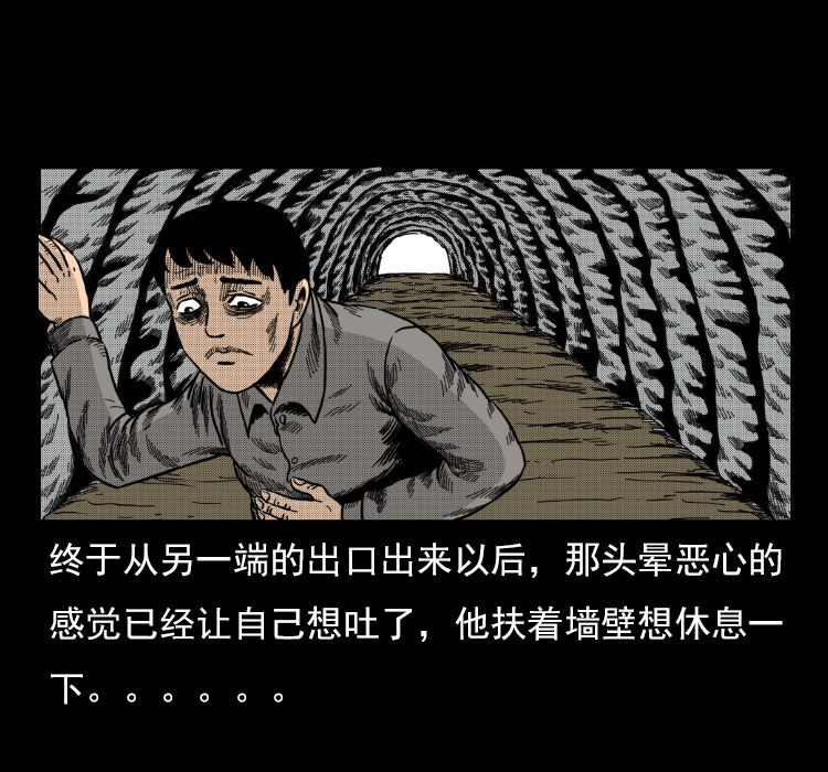 《诡案实录》漫画 013话