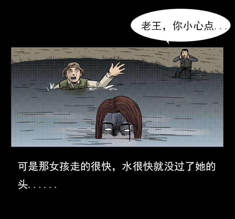 《诡案实录》漫画 019话