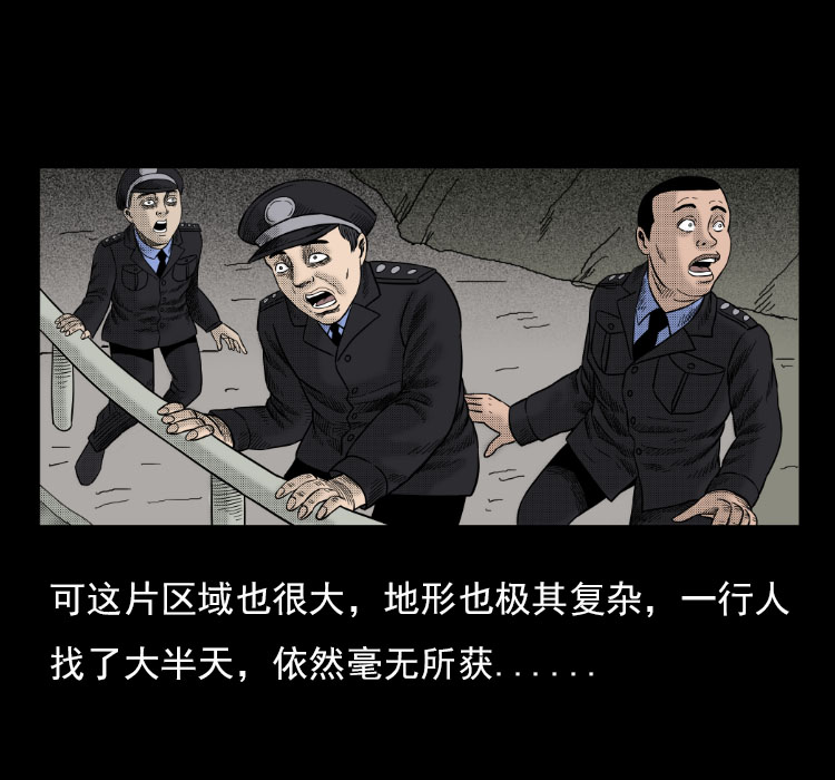 《诡案实录》漫画 029话