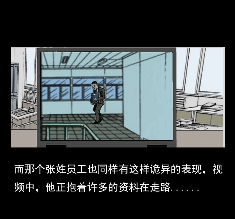 《诡案实录》漫画 040话