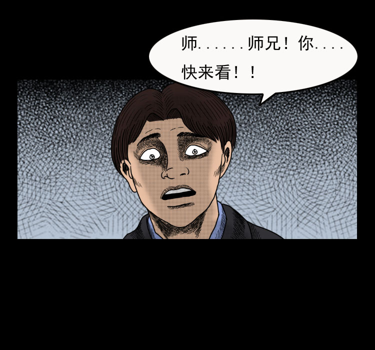 《诡案实录》漫画 041话