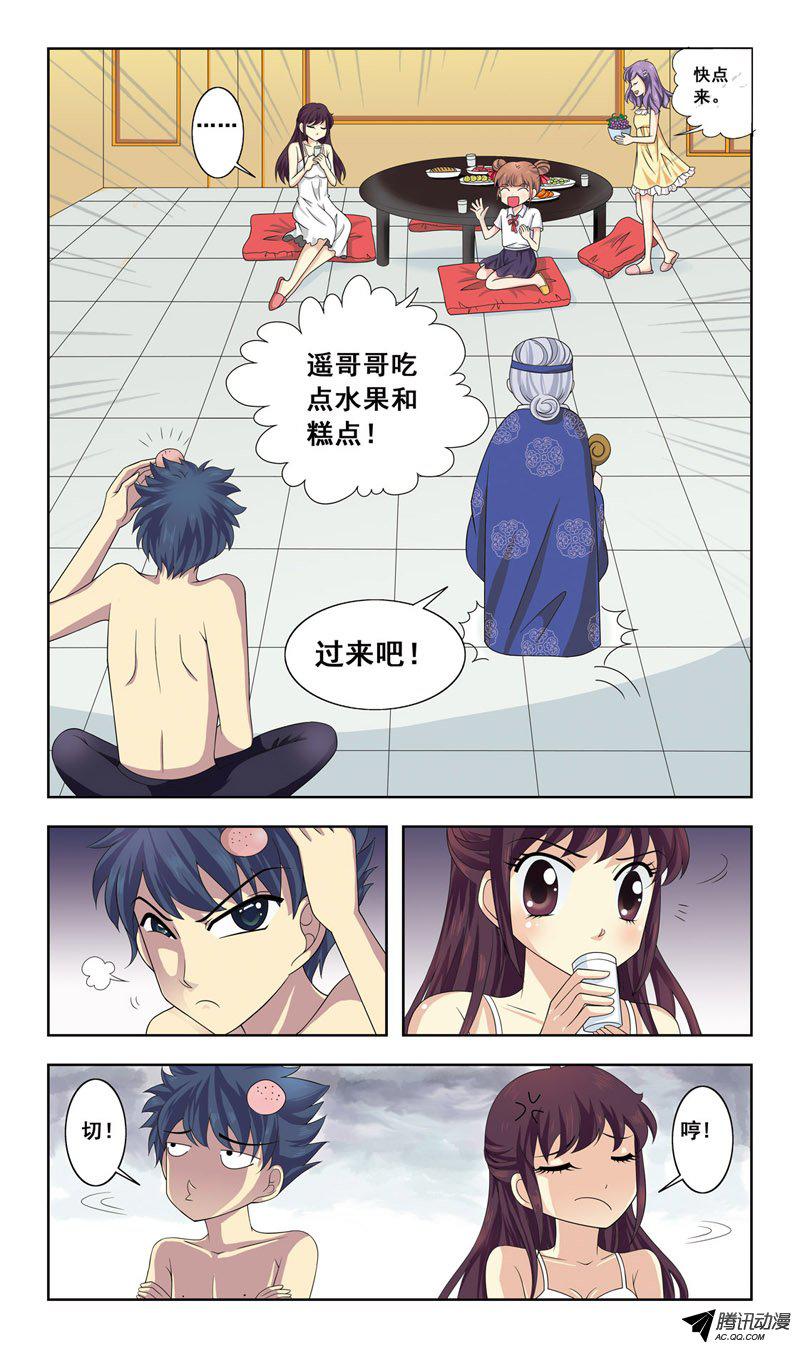 《猎魂师》漫画 005话