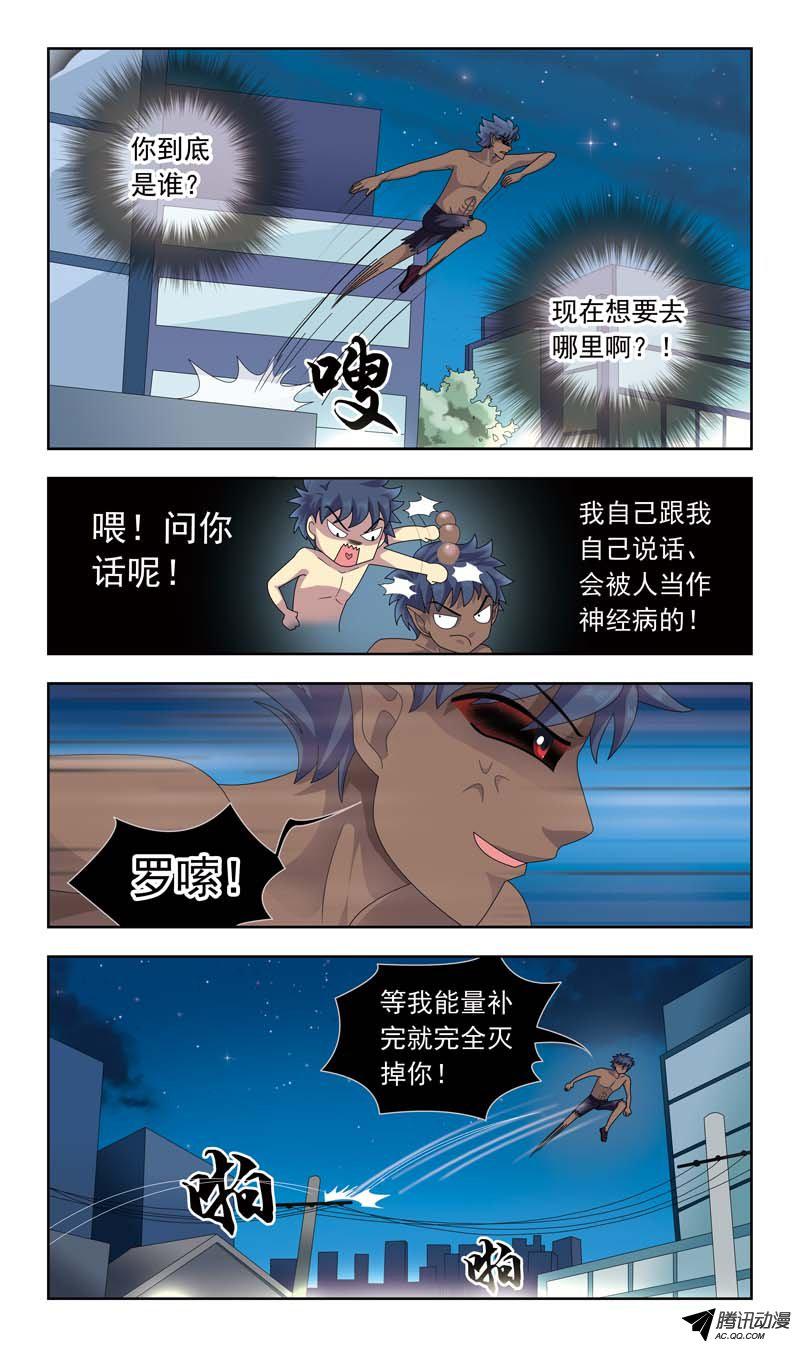 《猎魂师》漫画 012话