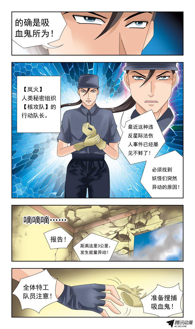 《猎魂师》漫画 014话