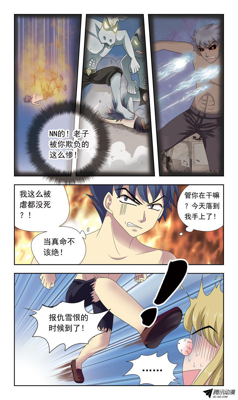 《猎魂师》漫画 019话