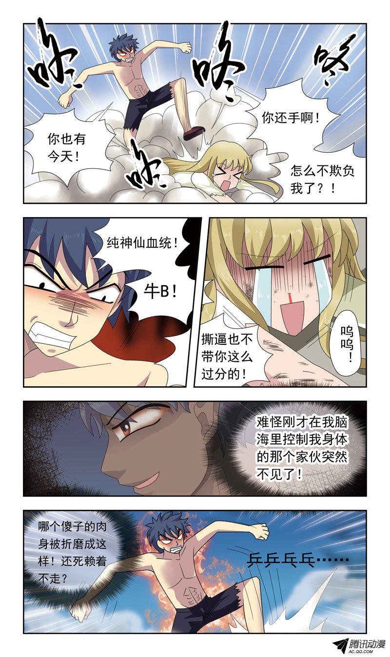 《猎魂师》漫画 019话