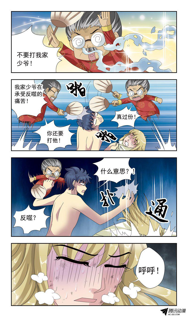 《猎魂师》漫画 019话