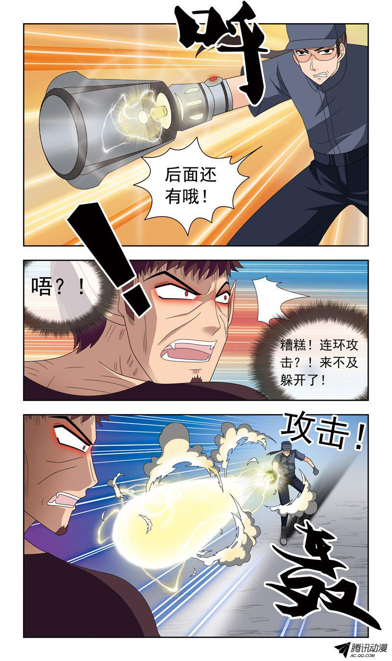 《猎魂师》漫画 020话