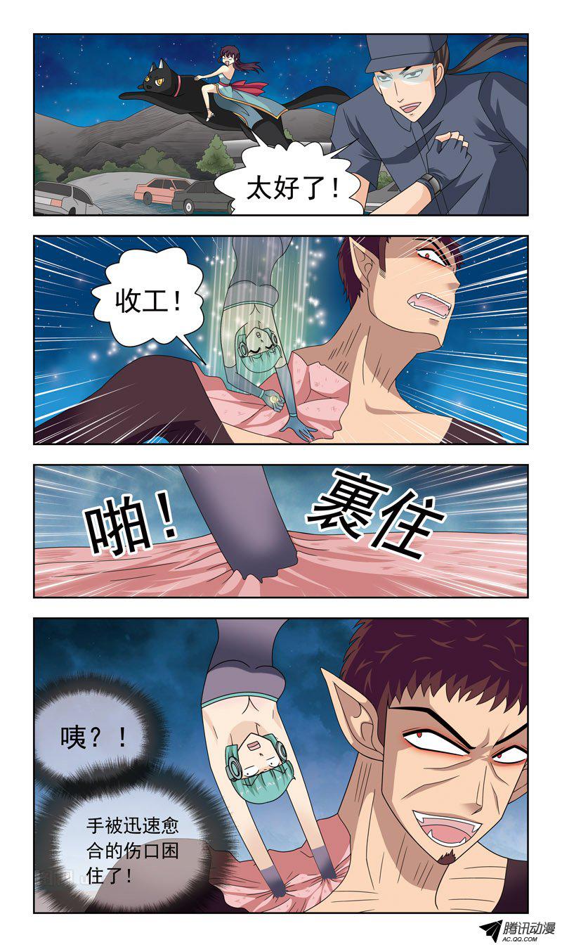 《猎魂师》漫画 020话