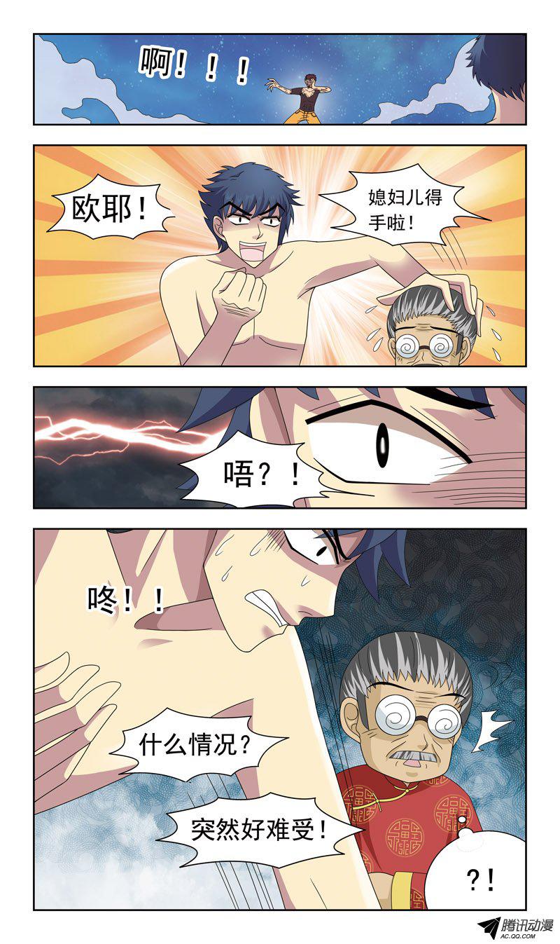 《猎魂师》漫画 021话