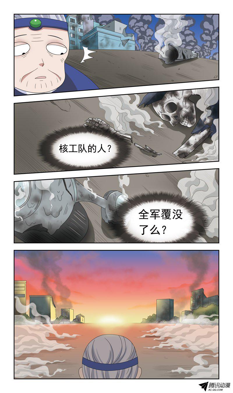 《猎魂师》漫画 027话