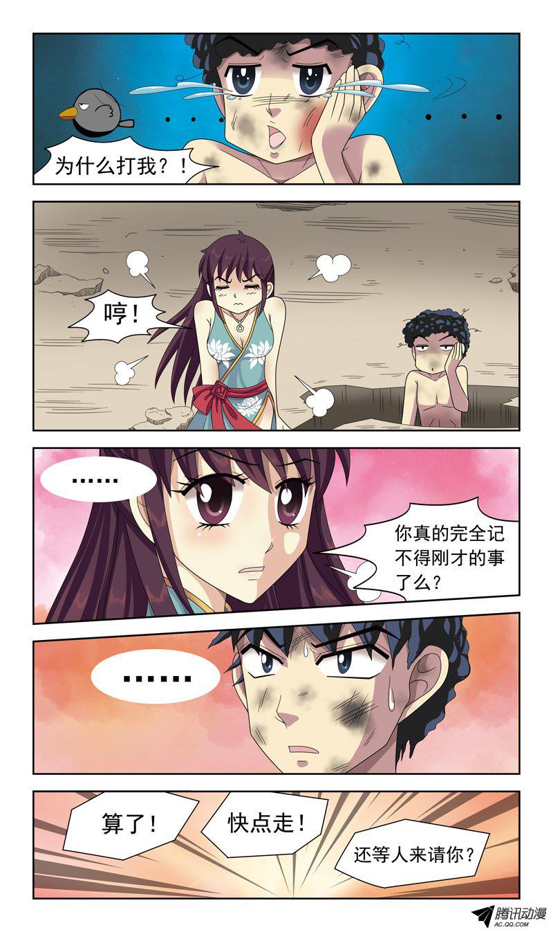 《猎魂师》漫画 027话