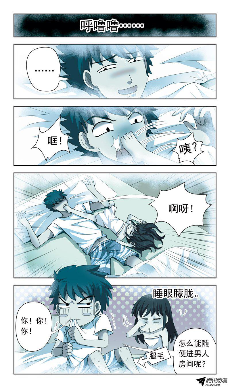 《猎魂师》漫画 028话