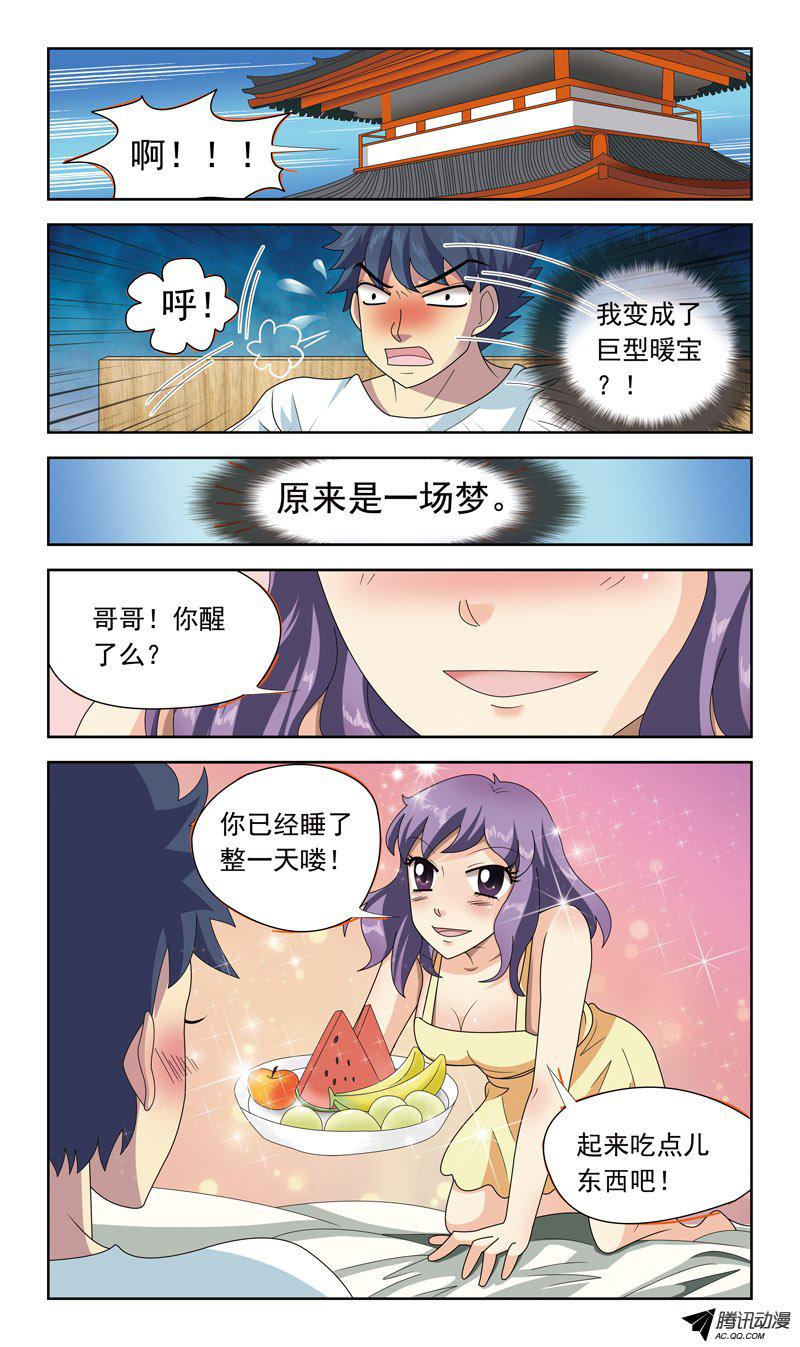 《猎魂师》漫画 028话