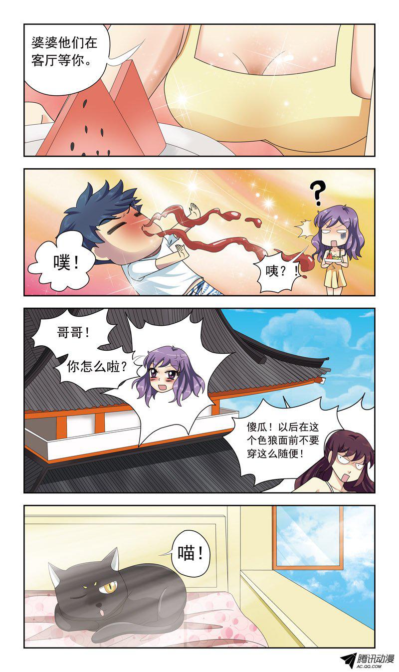 《猎魂师》漫画 028话