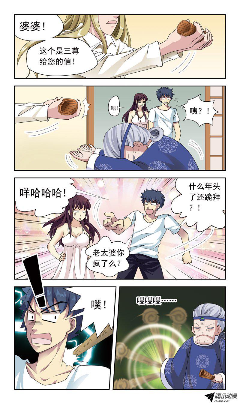 《猎魂师》漫画 028话