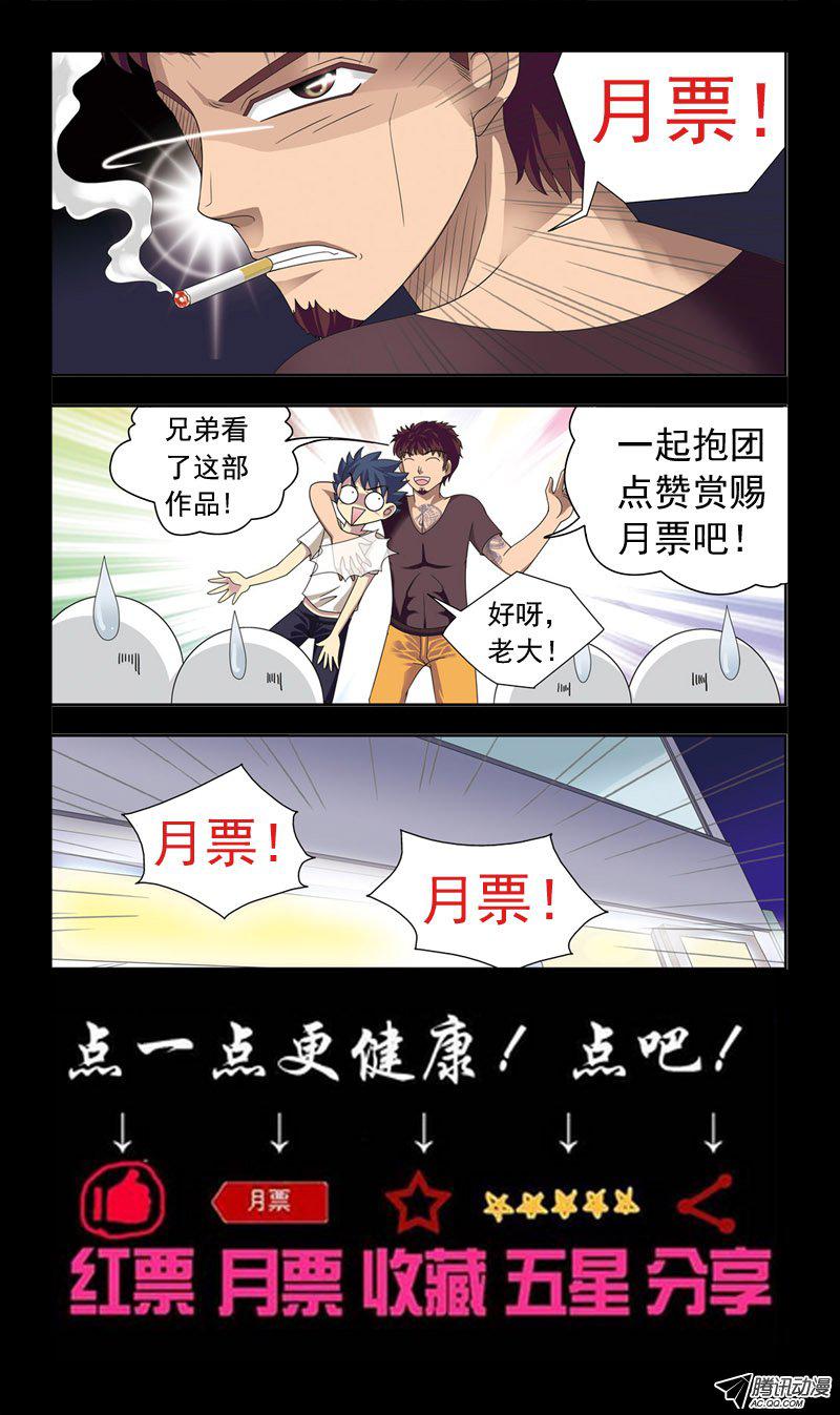 《猎魂师》漫画 028话