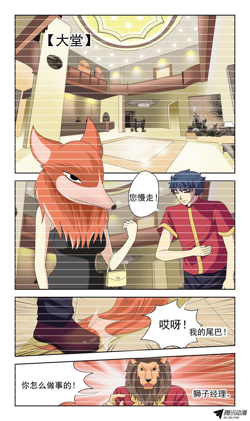 《猎魂师》漫画 030话