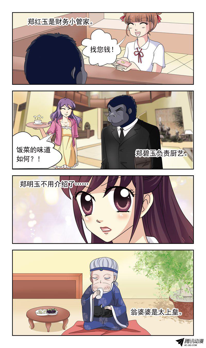 《猎魂师》漫画 031话